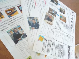 中農新聞